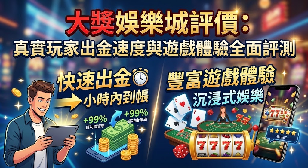 立即解鎖「朕天下娛樂城」真實試玩評價